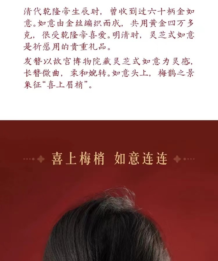 【中国直邮】故宫淘宝 如意发簪新中式汉服发饰古风女高级感簪子发钗新婚礼物1件丨*