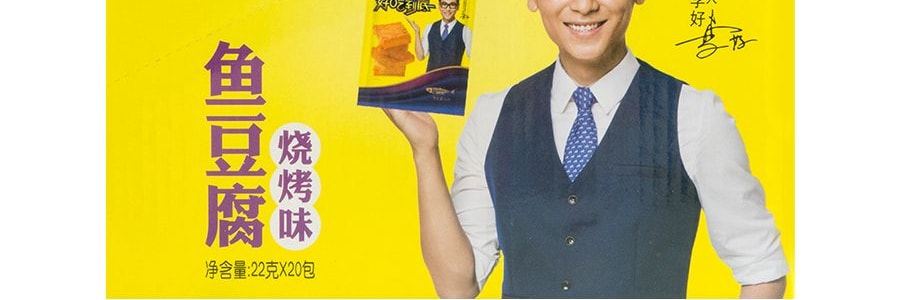 賢哥 魚豆腐 烤肉口味 20包入 440g