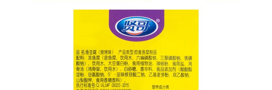 賢哥 魚豆腐 烤肉口味 20包入 440g