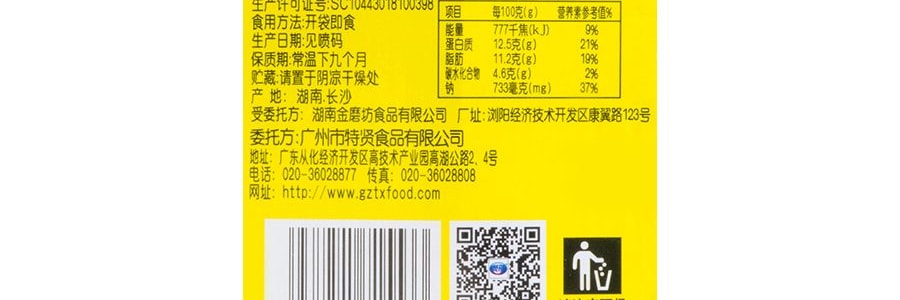 賢哥 魚豆腐 烤肉口味 20包入 440g