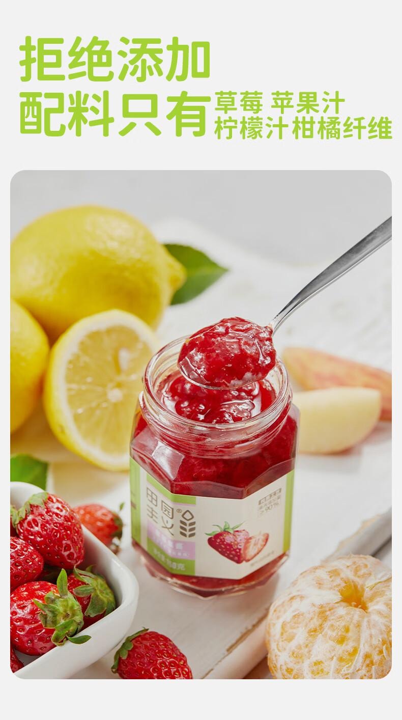 【中國直郵】 田園主義 純熬草莓醬果醬寶寶兒童幼兒0脂無添加塗抹麵包90%果肉早餐150g