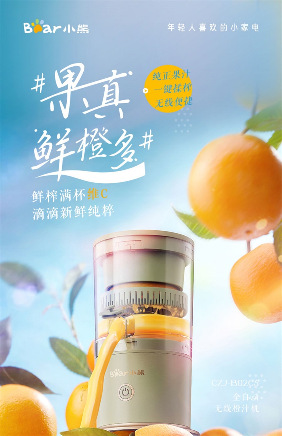 【中国直邮】小熊  榨汁机汁渣分离全自动小型无线便携果汁原汁橙汁机    绿色