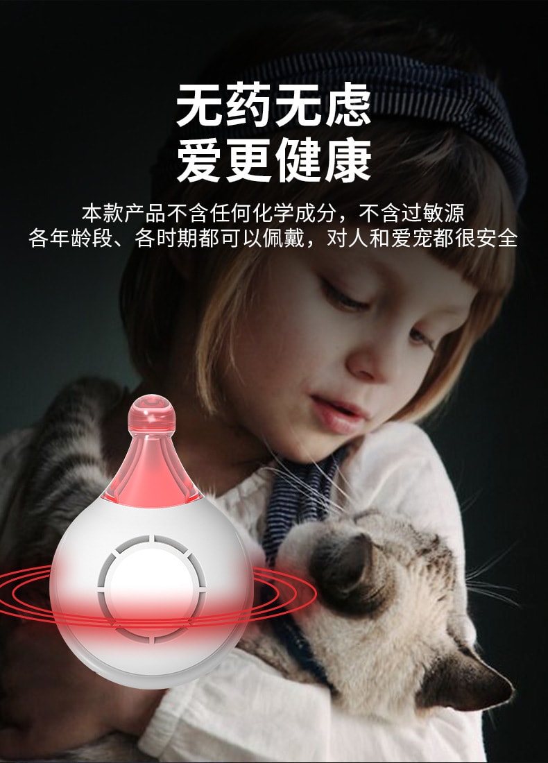 中国直邮 喜乐坊 宠物超声波驱蚊器驱虫器多功能电子驱赶器 可充电 白色2颗装
