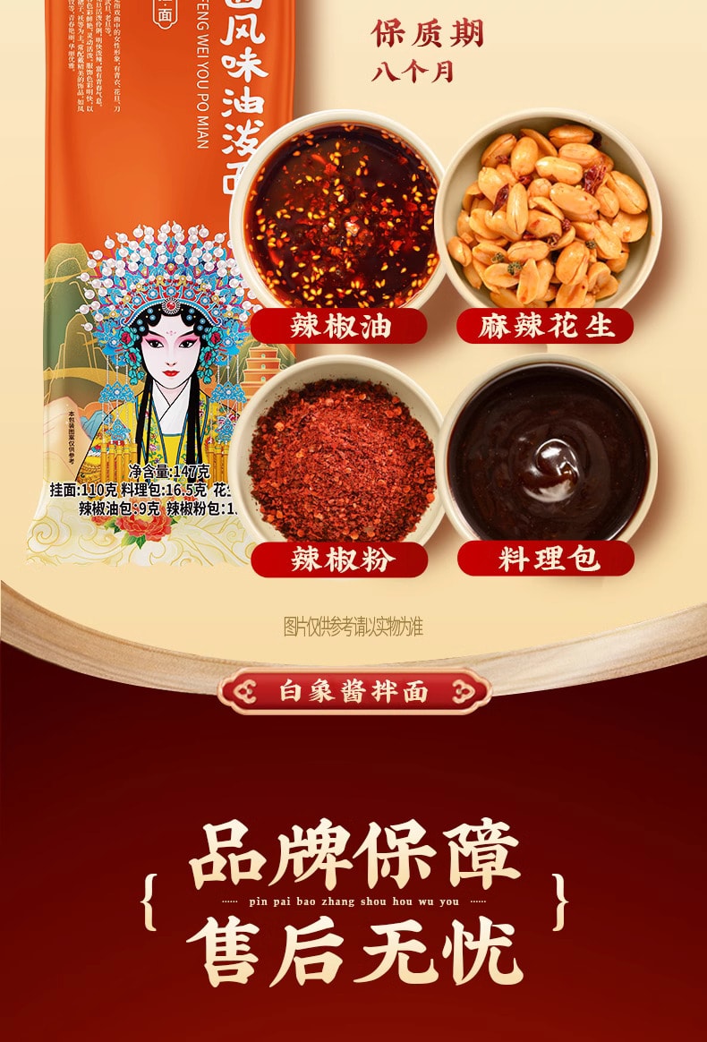 白象BAIXIANG 陝西風味油潑面 寬麵 兩包 294克 (147克×2袋) 短保鮮麵 還原熱油現潑 一口滿足