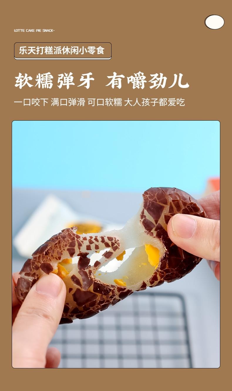 【中國直郵】 韓國 韓國樂天 糯米糍夾心糕點 巧克力口味 210g/6包