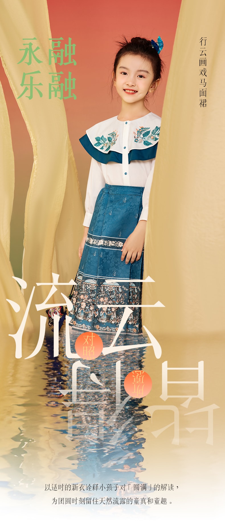 中国直送】正月服、興雲画、女の子用馬面スカート、春と秋の新風