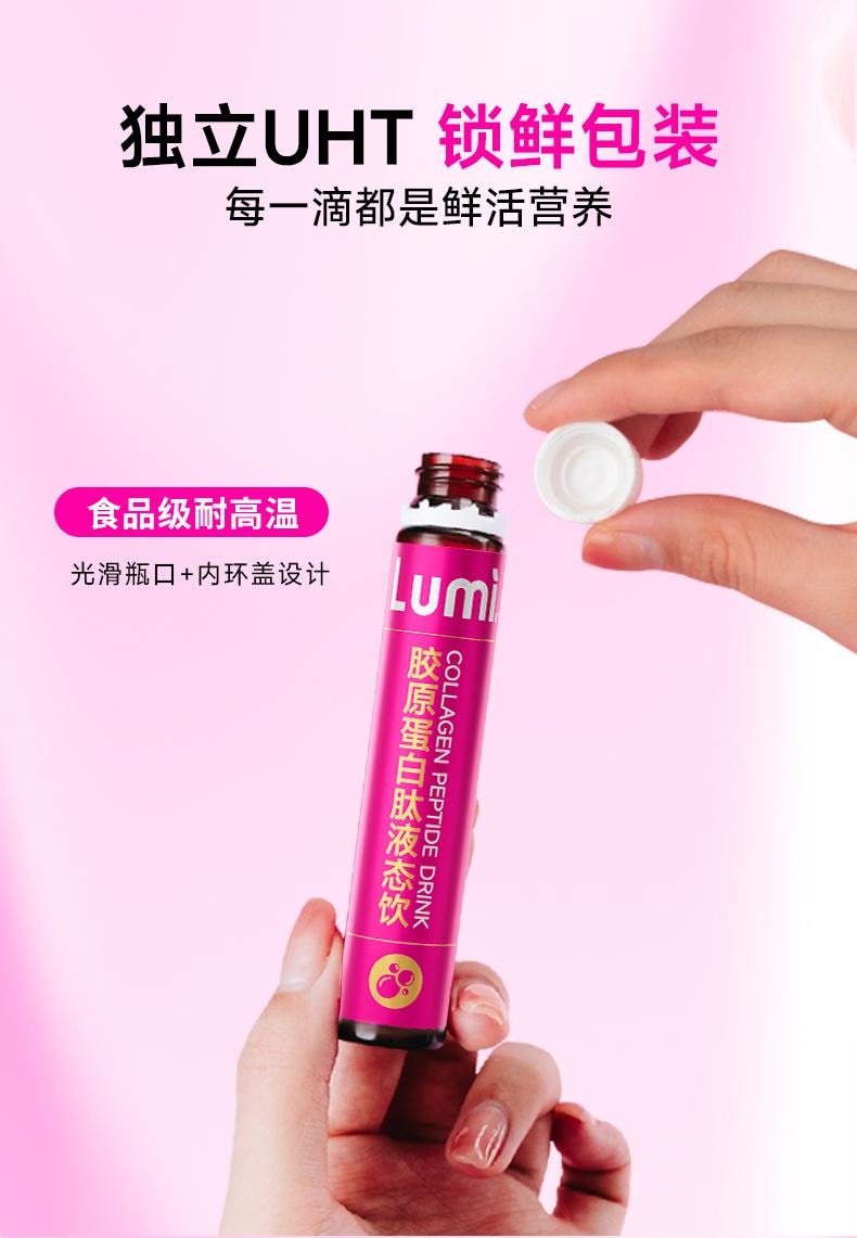 中国Lumi 6000mg胶原蛋白肽液态饮+100mg弹性蛋白肽 提拉抗老 重塑嘭弹少女肌 25ml*10支入 新包装