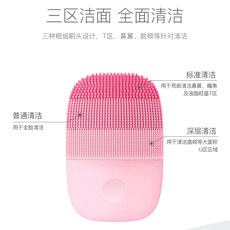 中国直邮 INFACE 硅胶震动洁面仪 电动洗脸仪 毛孔清洁器 100%防水可充电 粉色