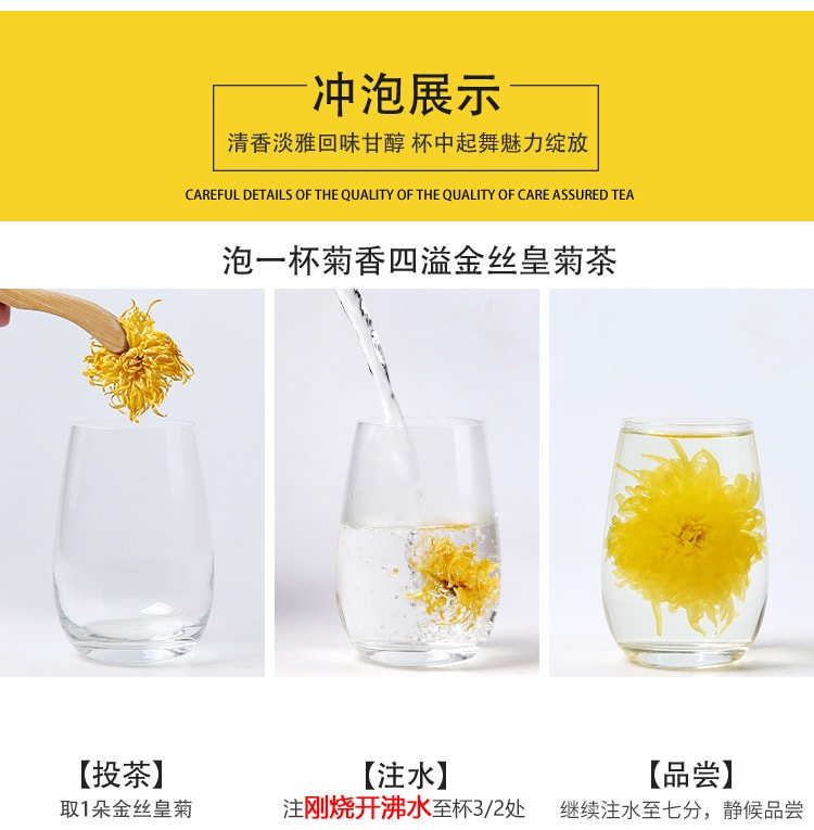 采悠山庄 黄山金丝皇菊罐装 大朵菊花茶 20g【降火祛燥 清肝明目】