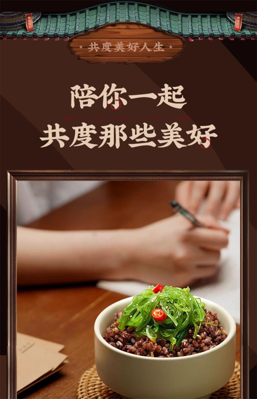 【中國直郵】 兵王的炊事班 即食海藻沙拉麻辣味 下飯涼拌菜壽司100g*2袋