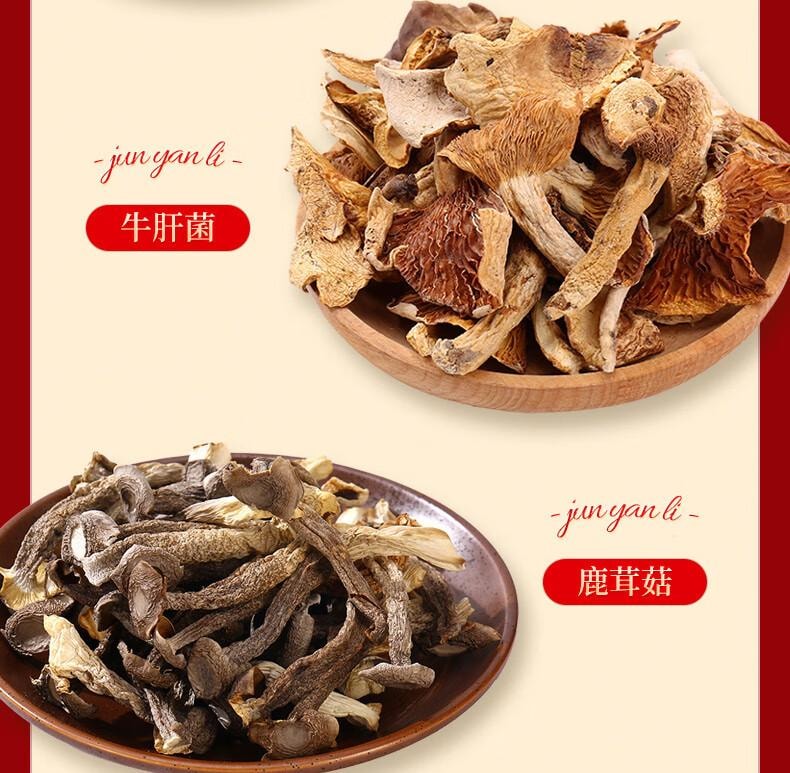 中国直送】舒峰雅香 乾燥きのこ（480g）竹茸とアミガサタケ入り - Yami
