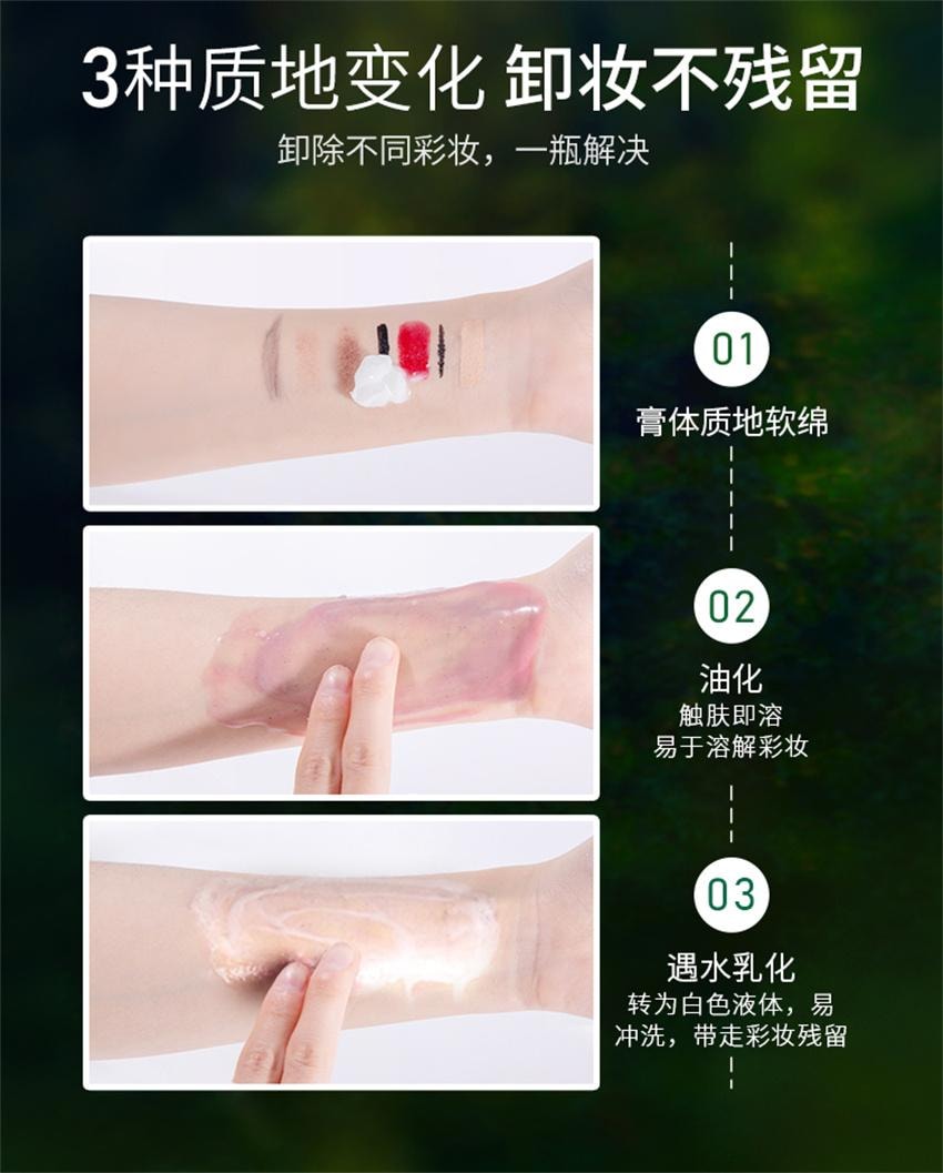 【中國直郵】 植物醫生 滇青瓜水漾柔潤清潔霜 舒緩保濕卸妝膏深層清潔二合一 90g/瓶(舒緩乾燥肌)