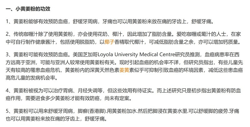 滇闽家人 正宗云南罗平超细小黄姜粉 200克 药食两用 姜黄味浓 鲜香辛辣