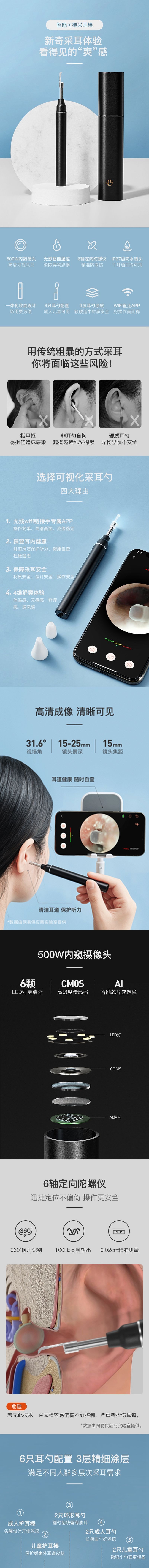 【香港DHL 5-7日达】网易智造 无线智能高清可视采耳勺 静谧黑