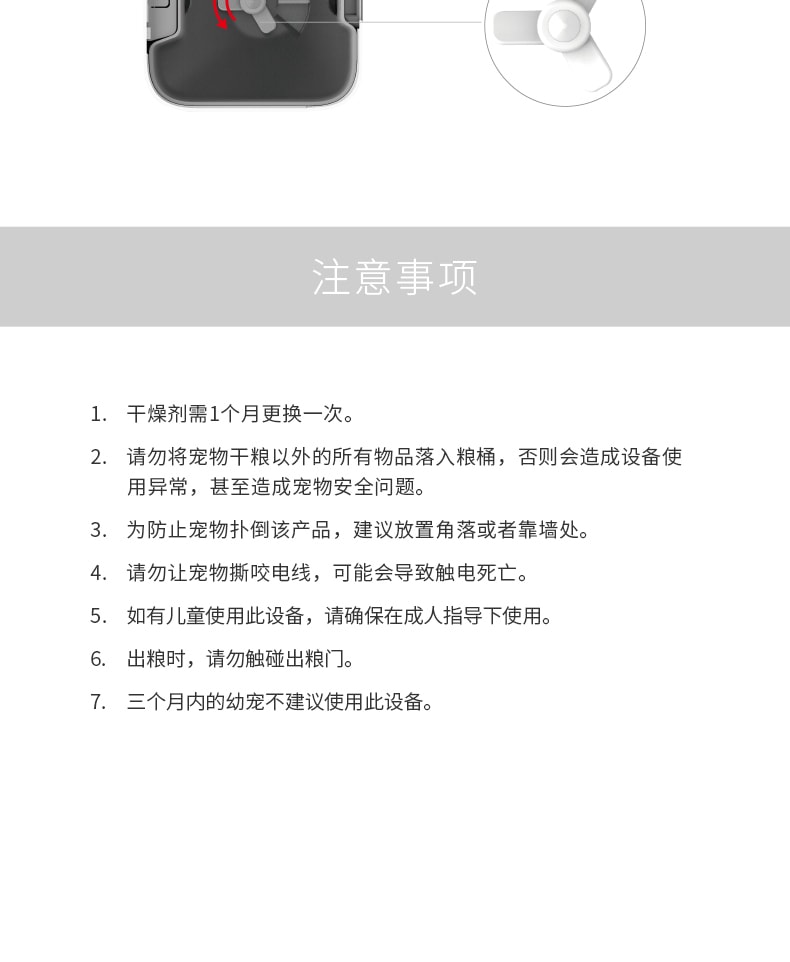 【中国直邮】Petkit 宠物智能喂食器mini定时猫咪自动喂食机投食机猫狗粮 白色款