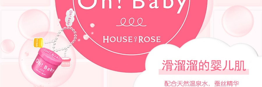 日本HOUSE OF ROSE玫瑰屋 OH!BABY 身體去角質磨砂膏 570g @COSME大賞