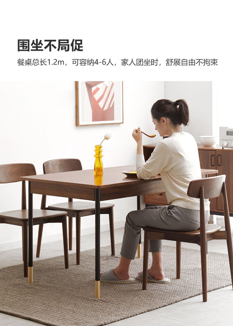  源氏木語 客廳黑胡桃木餐桌1.2米