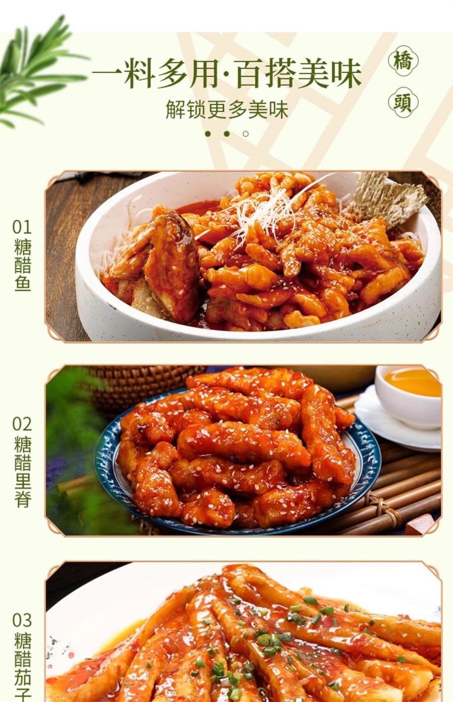 【中国直邮】 重庆桥头 经典糖醋排骨调料100g/袋