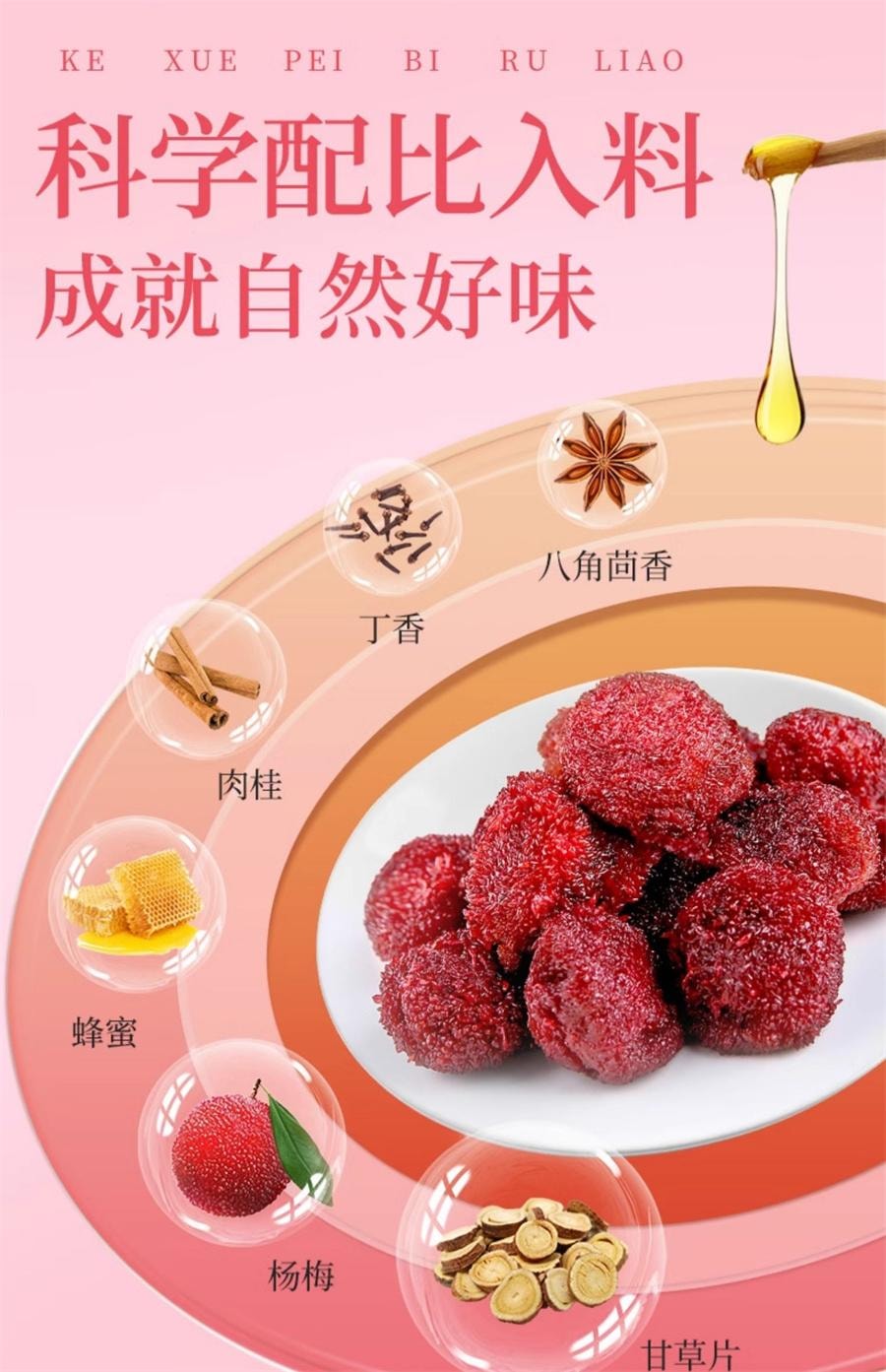 【中国直邮】 农夫山庄 九制杨梅 干果脯陈皮杨梅新鲜酸零食蜜饯梅子162g/袋