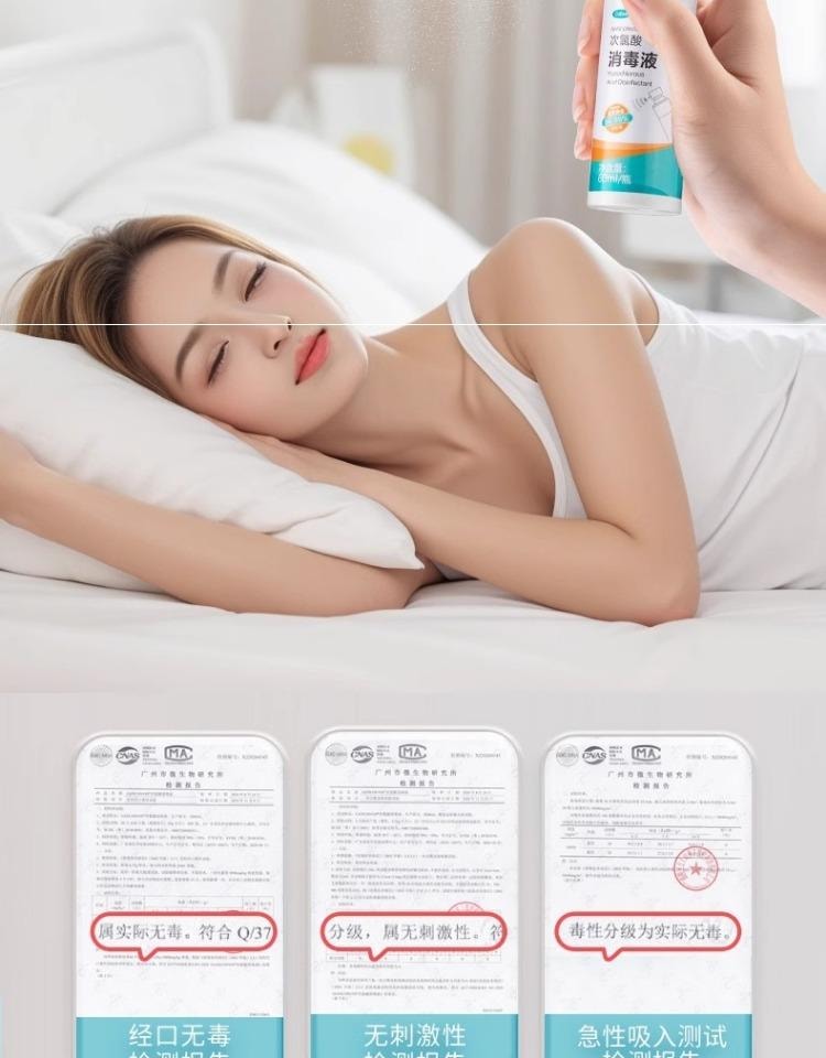 【中国直邮】 可孚 次氯酸消毒液60ml喷雾专杀hpv+杀菌酒店浴缸马桶床单水壶洗衣旅行便携