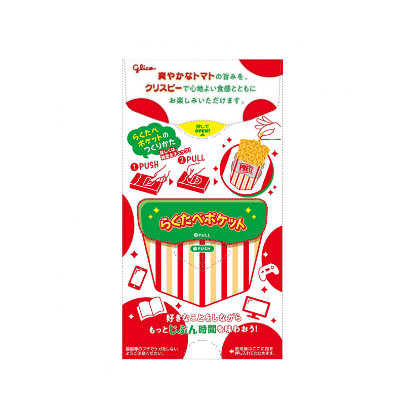 【日本直邮】Glico格力高 Pocky百奇 Pretz番茄椒盐脆饼 53g