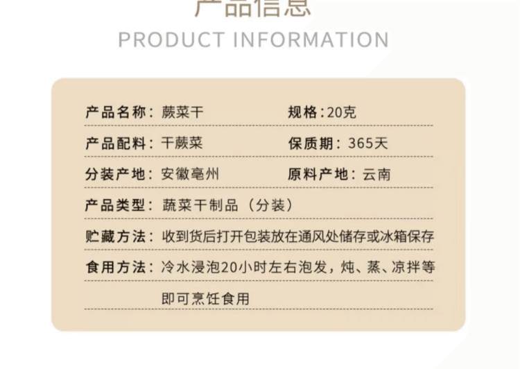 瀧禦堂 蕨菜乾 新鮮採摘 農家自曬 肉質鮮嫩 清香滑潤 清涼爽口 20g