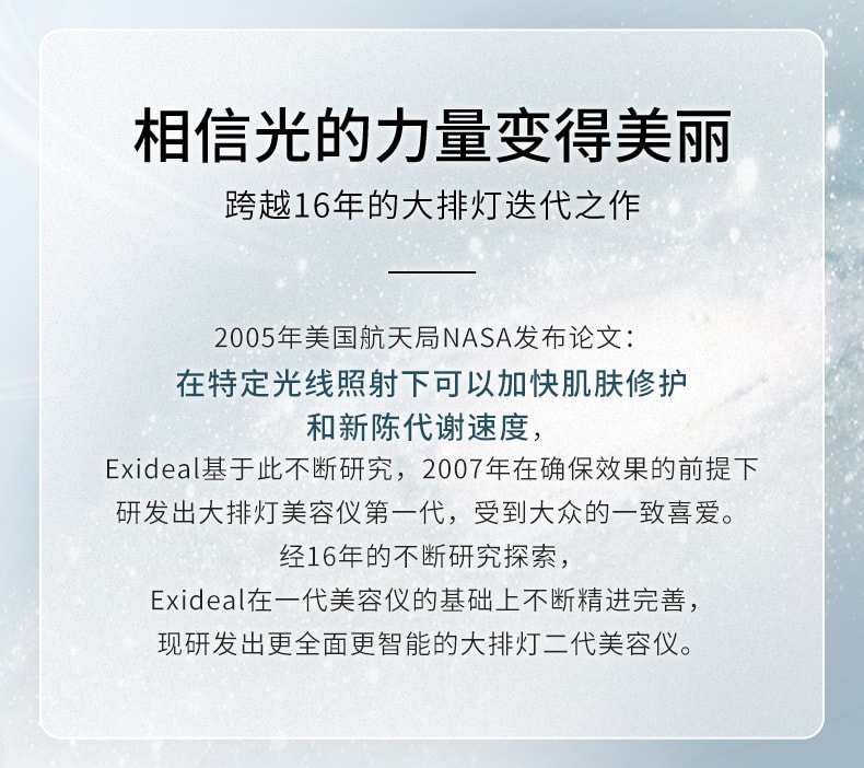 【日本直邮】 NEW 2023年 Exideal Deux二代智能大排灯消痘淡纹亮肤修护LED光疗美肤仪器EX-HA02-WTGD-CQ