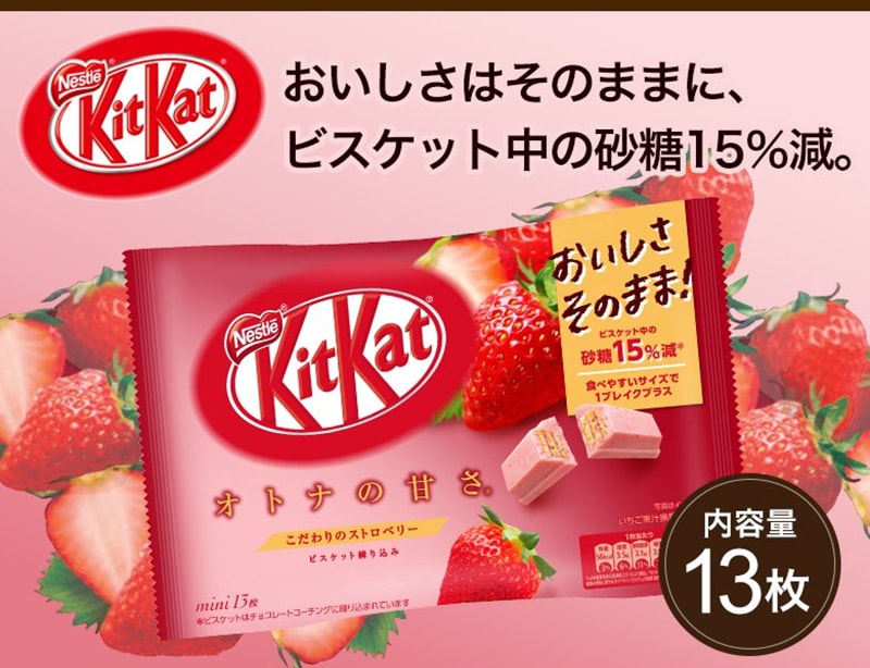 【日本直邮】 KIT KAT 草莓口味巧克力威化 12枚装