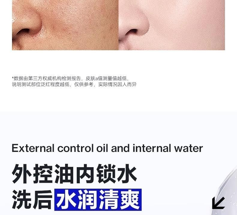 【中国直邮】 海洋至尊 三棱镜祛痘洗面奶 男士专用控油清洁黑头氨基酸洁面乳 150g/瓶