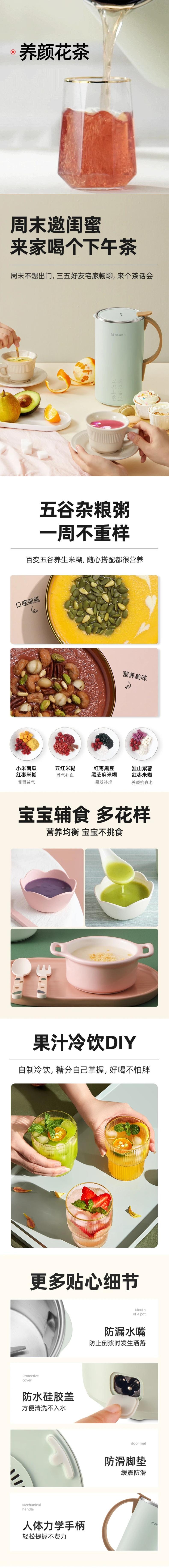 【美国本土发货】Mokkom磨客 破壁机豆浆机坚果豆奶机 110V 干豆直打低音无渣 600ml 3档预约2小时保温 绿色