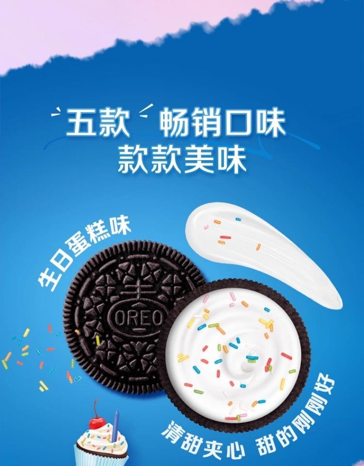【中国直邮】 奥利奥 薄脆夹心饼干 树莓蓝莓味 97g*2盒