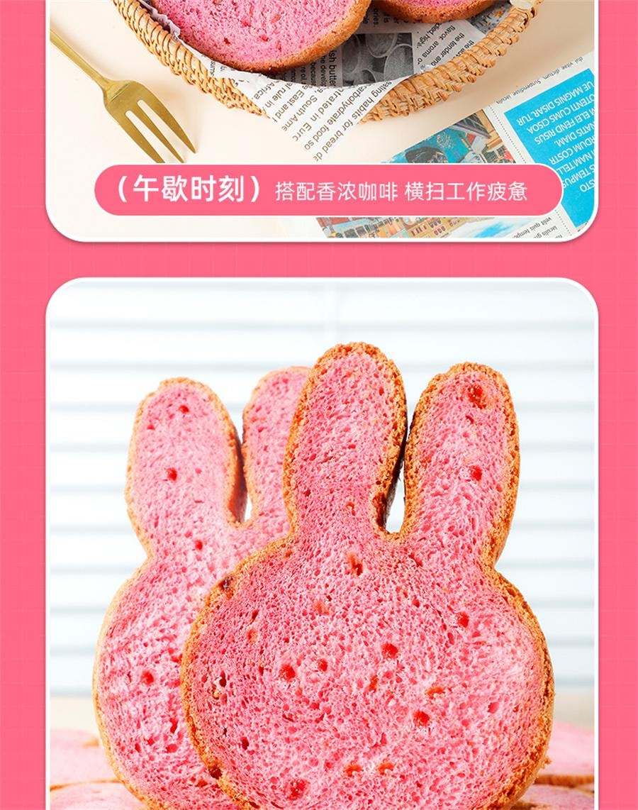 【中国直邮】 甘小鲜 甘小兔草莓面包 火龙果味吐司早餐粗粮学生早餐代餐工作便餐420g/箱