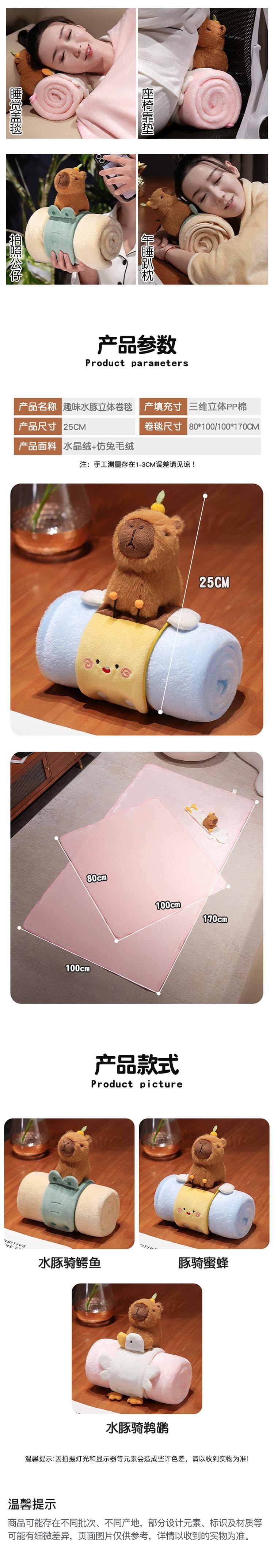 【中国直邮】 HSPM 新款软萌水豚便携午睡披肩毛绒毯子 豚骑蜜蜂 25CM+小毯80*100cm