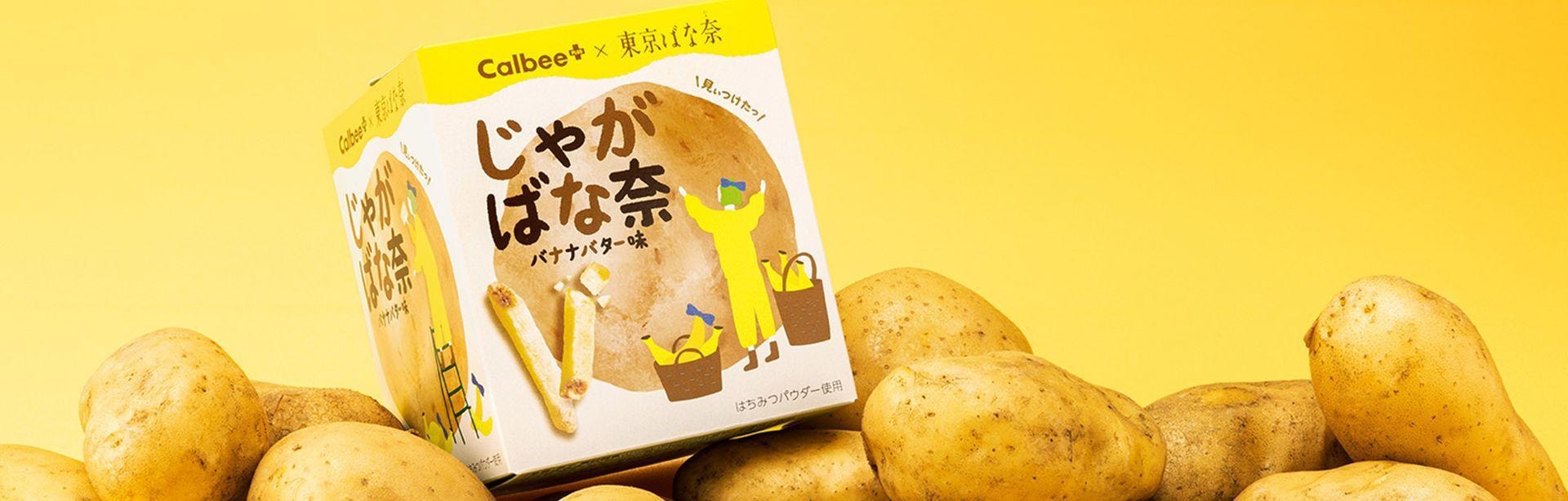 【日本北海道直邮】日本伴手礼首选 TOKYO BANANA东京香蕉蛋糕 Calbee卡乐比联名 香蕉芝士味 5袋入