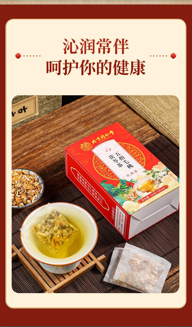  北京同仁堂 五指毛桃土茯苓茶 健脾祛濕 改善身體虛胖 肚子肥大 調理脾胃養生茶包 160g(4g x 40袋)