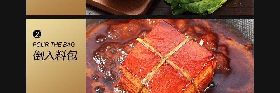 饭爷 本味八道 红烧酱汁 85g