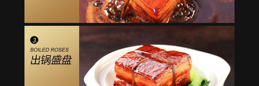 饭爷 本味八道 红烧酱汁 85g