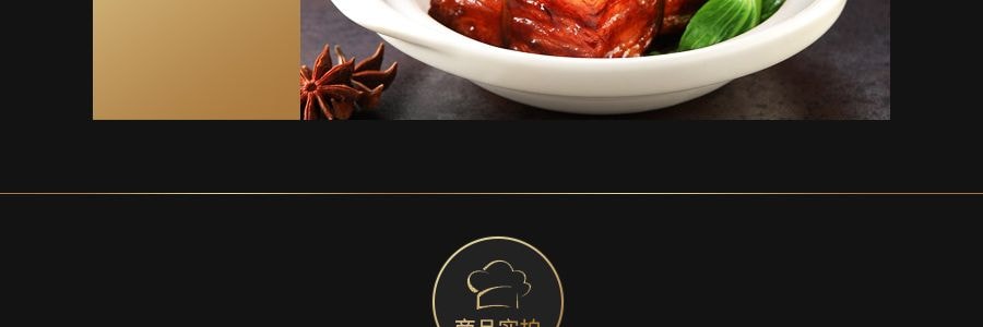 饭爷 本味八道 红烧酱汁 85g