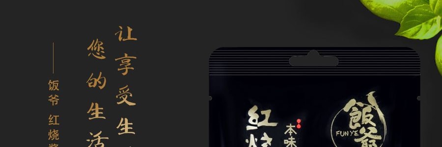 饭爷 本味八道 红烧酱汁 85g