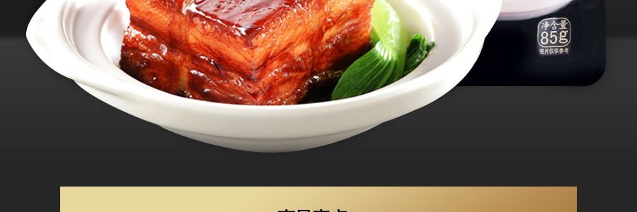 饭爷 本味八道 红烧酱汁 85g