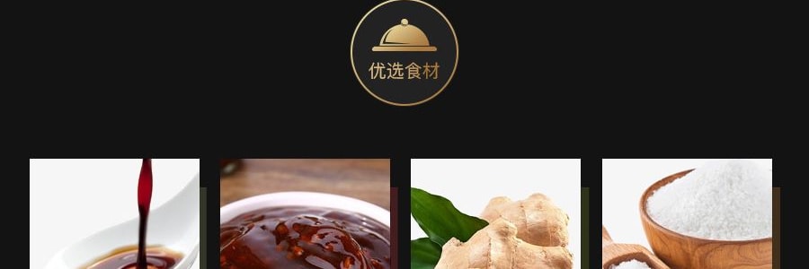 饭爷 本味八道 红烧酱汁 85g