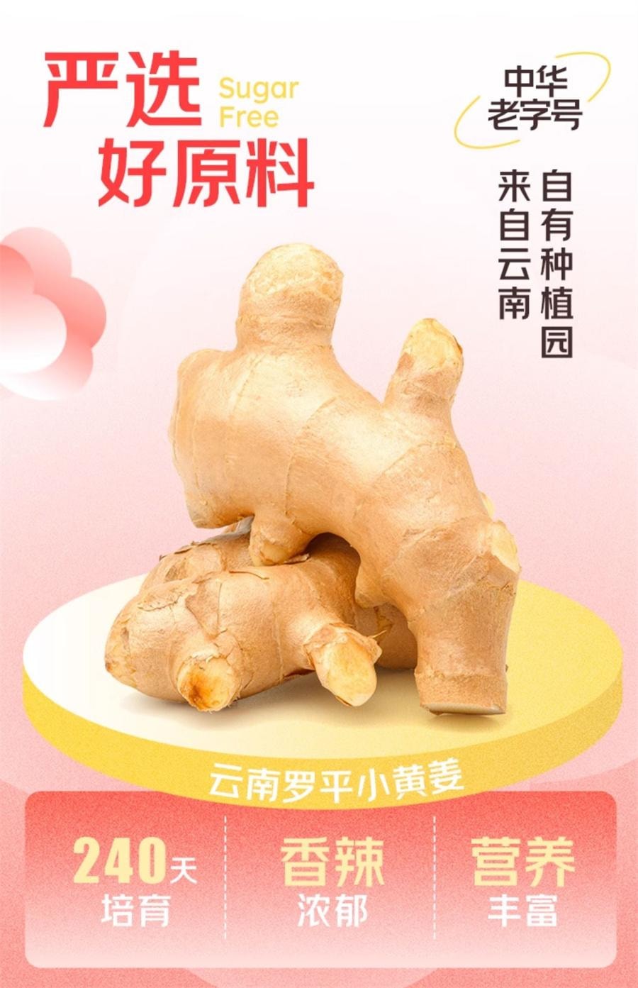 【中国直邮】 寿全斋 无糖姜茶大姨妈宫寒可以喝控糖姜暖好气色独立装  96g/盒