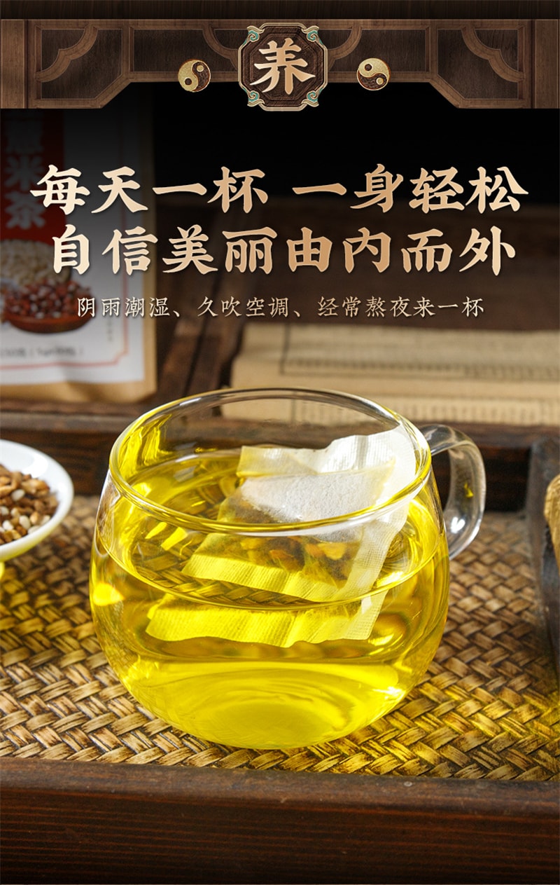 【中国直邮】除湿 排毒健脾 养颜  红豆薏米芡实茶 150g