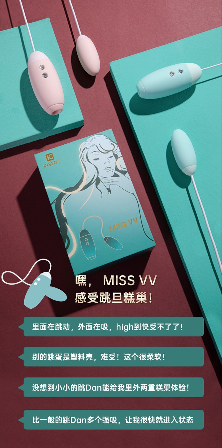 KISTOY Miss VV双重奏吮吸震动跳蛋组 - 粉色