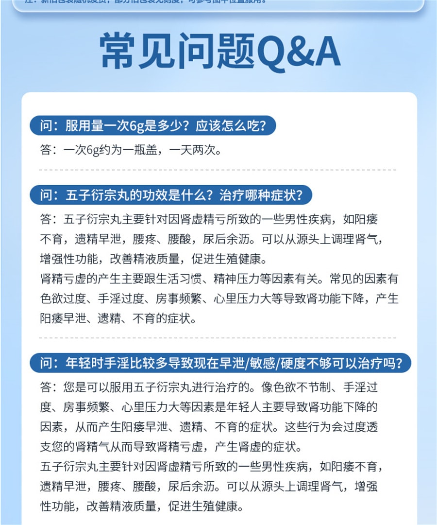 【中国直邮】太极  五子衍宗子丸衍宗丸补肾固精强肾阳痿早泄治疗男持久中药壮阳  60g x 2盒