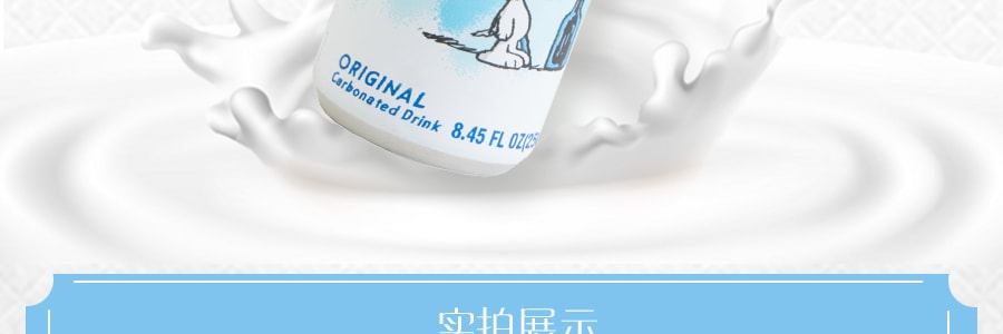 【超值装】韩国LOTTE乐天 MILKIS妙之吻 牛奶苏打水碳酸饮料 原味 250ml*6 包装随机发
