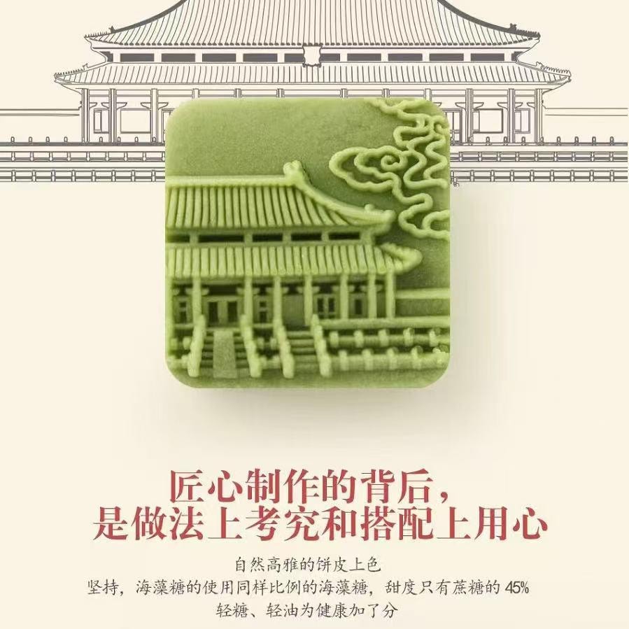 姚记 果遇茶桃山皮 四口味月饼 龙井绿茶月饼 武夷大红袍月饼 甘露琵琶月饼 法式莓果月饼  280g