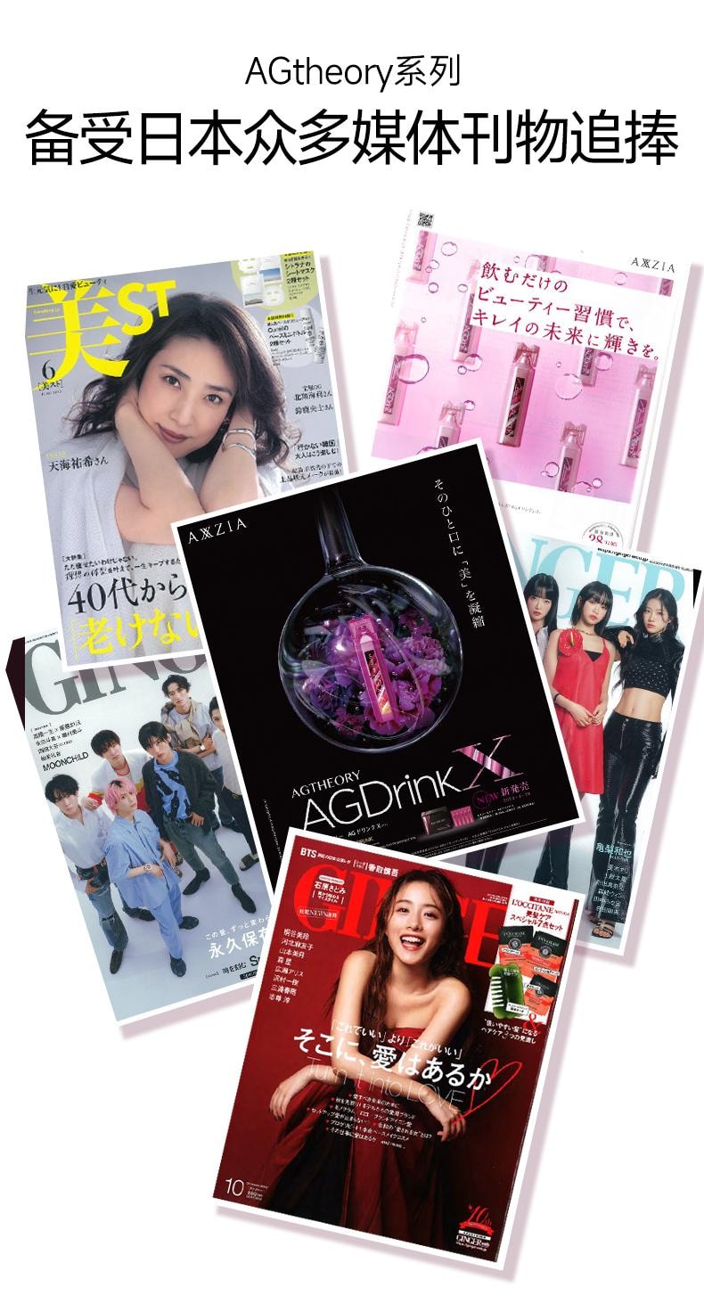 【日本直邮】日本 晓姿 AXXZIA 2025新升级 华妃娘娘蒋欣同款 AG Drink Ⅺ 抗糖口服液 黑加仑菠萝风味 25ml*30支