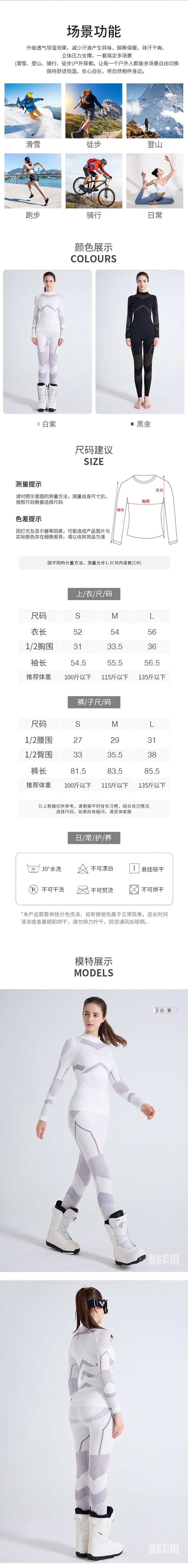 【中國直郵】 HSPM 新款滑雪速乾衣保暖排汗透氣緊身運動套裝 黑金 S