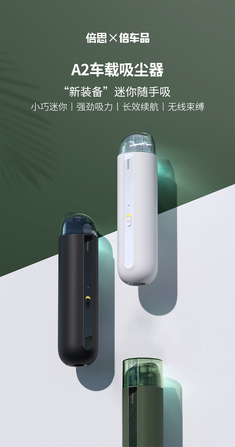 【中国直邮】倍思 A2车载吸尘器 无线小型吸尘手持  暗夜绿
